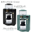 カスタムドリップコーヒーメーカー Toffy スケール 計り ケトル 蒸らし機能 コーヒーメーカー coffee maker おしゃれ オート マニュアル かわいい トフィー 新生活 Toffy