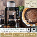 カスタムドリップコーヒーメーカー Toffy スケール 計り ケトル 蒸らし機能 コーヒーメーカー coffee maker おしゃれ オート マニュアル かわいい トフィー 新生活 Toffy