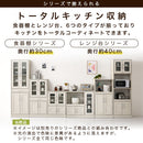 キッチン収納〔食器棚・ハイタイプ〕 キッチンキャビネット ハイタイプ 可動棚 引き出し ガラス扉付き 食器棚 収納 木目調 ぼん家具