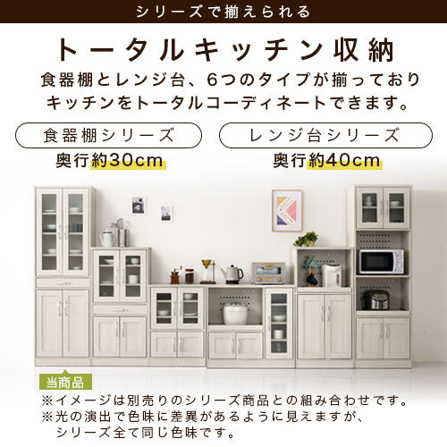 【1,100円OFF】キッチン収納〔食器棚・ハイタイプ〕