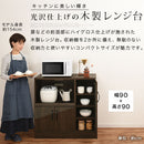 キッチン収納〔レンジ台・ロータイプ〕 レンジ台 幅90 キッチンボード 食器棚 おしゃれ レンジボード 収納 キッチンラック 木製 扉 引き出し スライド棚 炊飯器 ロータイプ ぼん家具
