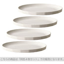 ALFRESCO プレート250mm〔4個セット〕 お皿 食器 取皿 4枚入り 洋食 和食 皿 サラダ皿 盛り皿 器 シンプル おしゃれ キッチン 日用品 台所用品 ぼん家具