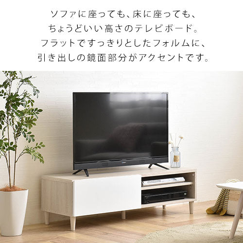 [ 幅120 ] テレビボード