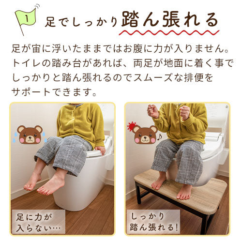 【今だけ300円OFF】トイレの踏み台