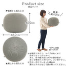 マルチクッションスツール〔小〕 クッションスツール 北欧 丸型 スツール クッション 丸 ニットプフ テーブル オットマン ニット プフ モロッコ 丸クッション 椅子 フロアクッション FRUTO