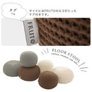 マルチクッションスツール〔小〕 クッションスツール 北欧 丸型 スツール クッション 丸 ニットプフ テーブル オットマン ニット プフ モロッコ 丸クッション 椅子 フロアクッション FRUTO