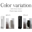 ポリ袋ストッカー TOWER 山崎実業 ポリ袋ストッカータワー レジ袋ストッカー レジ袋スタンド レジ袋ホルダー レジ袋入れ ゴミ袋 収納 ビニール袋 サイズ 省スペース 山崎実業