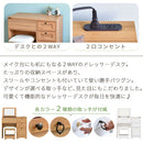 ドレッサーデスク ドレッサー おしゃれ 椅子付き セット コンセント付き デスクドレッサー 机 2WAY 化粧台 鏡台 化粧机 引き出し 小物収納 木製 コンパクト 佐藤産業