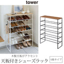天板付きシューズラック〔6段タイプ〕 TOWER 山崎実業 シューズラック おしゃれ 靴 収納ラック 棚 スチールラック スリム シューズボックス 靴箱 大容量 靴入れ 玄関収納 収納家具 小さめ 新生活 山崎実業