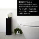 トイレットペーパーホルダー TOWER 山崎実業 トイレ収納 タワー スリム おしゃれ トイレットペーパーストッカー コンパクト 小物 コーナーラック 省スペース トイレブラシ 隙間収納 北欧 山崎実業