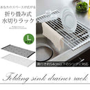 折り畳み水切りラック〔Lサイズ〕 水切りラック 折りたたみ 水切りマット スリム 省スペース コンパクト おしゃれ シンク上 キッチン雑貨 便利 TOWER 山崎実業 山崎実業