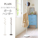 ポールハンガー コートハンガー ポールハンガー おしゃれ ハンガーポール 木製 天然木 スリム シンプル 帽子 コート バッグ ワンピース スカーフ PLAIN 山崎実業 山崎実業
