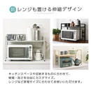 伸縮キッチンラック〔1段〕 レンジ上ラック 伸縮式 可動棚 トースター台 カウンター上 キッチン 調味料 スチール ぼん家具