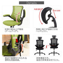 アームアップチェア オフィスチェア デスクチェア 椅子 自宅 パソコンチェア ハイバック おしゃれ 北欧 ワークチェア キャスター 肘 メッシュ ヘッドレスト ぼん家具