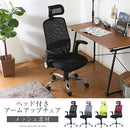 ヘッド付アームアップチェア オフィスチェア デスクチェア 学習椅子 ハイバック おしゃれ 北欧 パソコンチェア キャスター 肘 跳ね上げ メッシュ ヘッドレスト ぼん家具