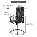 メッシュハイバックチェア ミーティングチェア 会議用椅子 デスクチェア 肘掛け 通気性 メッシュ 昇降 回転 レザー PC パソコン ビジネス オフィス 事務 一人 椅子 北欧 おしゃれ ぼん家具