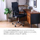 メッシュハイバックチェア ミーティングチェア 会議用椅子 デスクチェア 肘掛け 通気性 メッシュ 昇降 回転 レザー PC パソコン ビジネス オフィス 事務 一人 椅子 北欧 おしゃれ ぼん家具