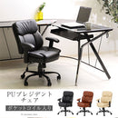 PUプレジデントチェア ミーティングチェア 会議用椅子 オフィスチェア オフィス デスクチェア おしゃれ 社長椅子 北欧 回転 キャスター 昇降 シンプル ぼん家具