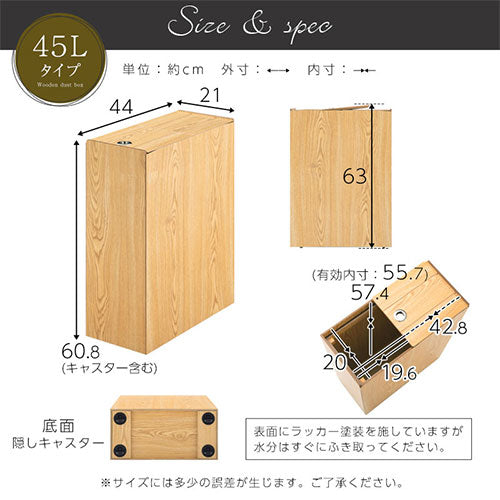 【今だけ900円OFF】木製ダストボックス〔45L〕