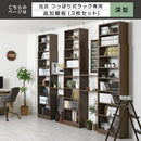 つっぱり式ラック〔深型〕棚板3枚セット 棚 3枚セット 深型 本体別売 当店 つっぱり式ラック 専用 可動棚 木製 下段用 幅56cm 奥行26cm 連結 橋渡し シェルフ ラック 板 増設 拡張 ブリッジシェルフ ぼん家具
