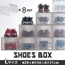 シューズボックス Lサイズ〔8個セット〕 シューズボックス スニーカーボックス クリア おしゃれ 靴収納 靴箱 スニーカーケース シューズケース 靴入れ 8個セット 透明 箱 ディスプレイ ぼん家具
