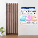 パタパタカーテン〔100x180cm〕 アコーディオンカーテン 突っ張り のれん パタパタカーテン おしゃれ 間仕切り 目隠し ジャバラカーテン 100×180 保温 断熱 抗菌 消臭 ぼん家具