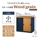 木目物置〔小〕 屋外収納庫 物置 小型 おしゃれ スチール物置 木目 幅93 奥行50 高さ83 屋外 倉庫 扉 引き戸 鍵付き ガーデン 収納 ロッカー コンテナ 格納庫 収納庫 防水 防錆 ぼん家具