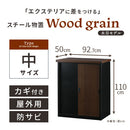木目物置〔中〕 屋外収納庫 物置 スチール物置 木目 小型 屋外 おしゃれ スチール 棚 大容量 鍵付き 倉庫 庭 ベランダ 防錆 防水 引き戸 スライド DIY 防災用品 収納 ぼん家具