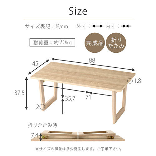 【価格見直しました】折りたたみ式テーブル〔幅88cm〕