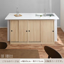 カウンター下収納〔幅60cm・奥行15cm〕 カウンター下収納 薄型 4段 可動棚 引き戸 食器棚 キャビネット キッチン 木目調 北欧 ぼん家具