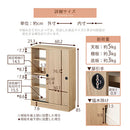 カウンター下収納〔幅60cm・奥行20cm〕 カウンター下収納 薄型 4段 可動棚 引き戸 食器棚 キャビネット キッチン 木目調 北欧 ぼん家具