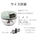 ハンディチョッパーミニ フードチョッパー 手動 フードプロセッサー みじん切り 便利グッズ キッチン フードカッター きざむ まぜる 引くだけ 簡単 ラドンナ Toffy