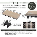 ジョイントタイル〔12枚セット〕 ジョイントマット おしゃれ 屋外 ジョイントタイル 庭 木目 タイル ベランダ diy  ジョイントパネル 石 陶器 ガーデニング 床材 バルコニー 工事不要  石畳 ぼん家具