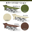 ワンタッチベッド コット キャンプ 簡易ベッド おしゃれ キャンプコット 折りたたみ キャンプベッド キャンプ用品 大型 軽量 コンパクト 昼寝 約 185cm アウトドア ぼん家具