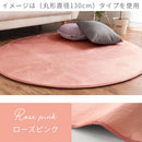 ラグマット〔丸型直径130cm〕 ラグマット カーペット ラグ 洗える 絨毯 おしゃれ 北欧 円形 センターラグ 130cm 丸型 滑り止め ウレタン 床暖房対応 オールシーズン ぼん家具