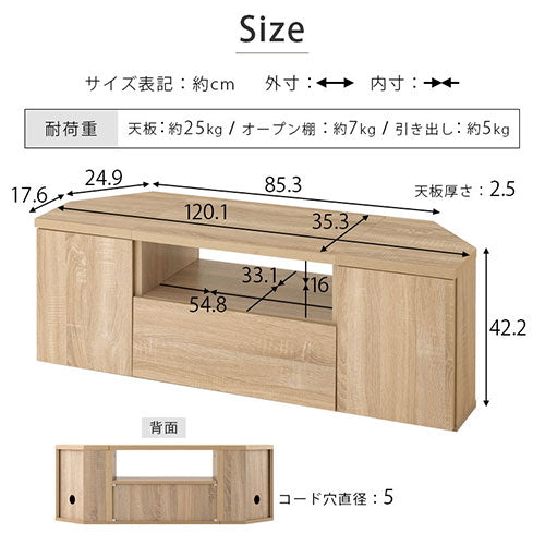 [ 幅120 ] 木製テレビ台