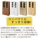 ロータイプ食器棚 キッチンキャビネット 可動棚 引き出し ガラス扉付き 食器棚 収納 コンパクト 木目調 ぼん家具