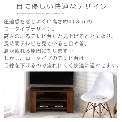 【今だけ300円OFF】コンパクトテレビ台
