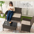 ラタン調ガーデンテーブル&チェア4点セット ガーデンテーブルセット おしゃれ 4点 ガーデンチェア 2脚 ベンチ 屋外 ラタン調 ラタンチェア テラス ベランダ 天板 ガラス 軽量 黒 茶 ぼん家具