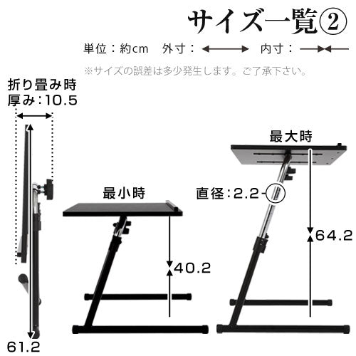 【400円OFF】折りたたみ式昇降テーブル