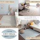 ヘリンボーンラグ〔130×185cm〕 ラグ ラグマット カーペット ヘリンボーン おしゃれ 約 130×185cm 洗える オールシーズン 床暖房対応 フロアマット リビング ウレタン入り FRUTO