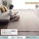 ヘリンボーンラグ〔185×185cm〕 ラグ カーペット ラグマット 洗える ヘリンボーン おしゃれ 北欧 厚手 絨毯 185×185 正方形 小さめ 滑り止め付き 年中 8畳 10畳 FRUTO