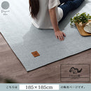 ヘリンボーンラグ〔185×185cm〕 ラグ カーペット ラグマット 洗える ヘリンボーン おしゃれ 北欧 厚手 絨毯 185×185 正方形 小さめ 滑り止め付き 年中 8畳 10畳 FRUTO