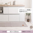 ヘリンボーンキッチンマット〔45×150cm〕 キッチンマット 150 台所マット ダイニングマット おしゃれ 洗える 拭ける ヘリンボーン ラグ 北欧 滑り止め 薄手 45×150 床暖房対応 FRUTO