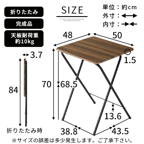 【600円OFF】折りたたみ式テーブル