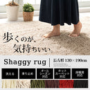 ラグマット〔130×190cm〕 ラグ ラグマット カーペット 洗える シャギーラグ 絨毯 北欧 おしゃれ 厚手 滑り止め 長方形 1302×190cm ぼん家具