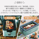 スモークレス焼肉ロースター ホットプレート おしゃれ 2way 無煙 焼肉ロースター 家庭用 平面プレート付き 温度調節 ロースター 新生活 LADONNA Toffy Toffy