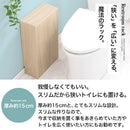トイレラック トイレ収納 スリム ラック 木製 隠す収納 サニタリーラック トイレットペーパー ストッカー 生理用品 トイレラック 収納棚 縦長 隙間収納 おしゃれ ぼん家具