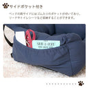 ペット用ドライブベッド〔Mサイズ〕 ドライブベッド 犬 ドライブボックス ペット用 ドライブシート イヌ 猫 車用 ペットベッド クッション ポケット 滑り止め付き 助手席 後部座席 ぼん家具