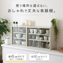 上置き食器棚〔幅45cm〕 カウンター上収納ラック ガラス扉付き ミニ食器棚 カップボード 卓上 キッチン 木目調 ぼん家具